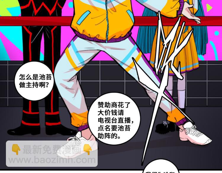 第58话 校花大赛正式开赛29