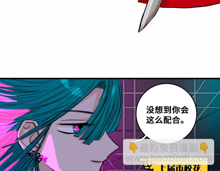 第58话 校花大赛正式开赛31
