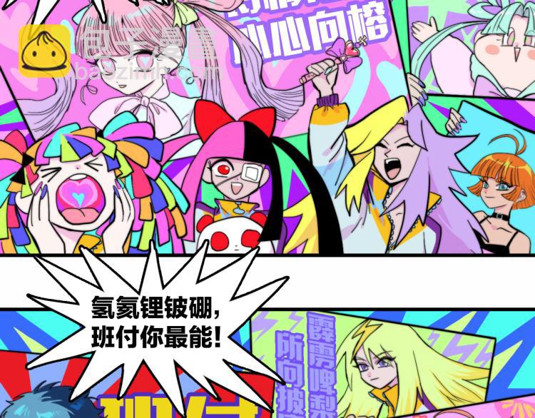 第58话 校花大赛正式开赛36