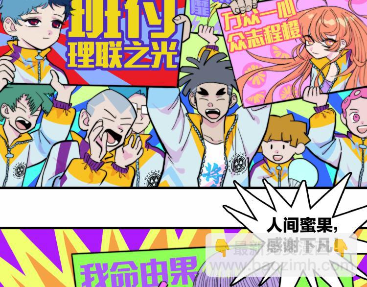 第58话 校花大赛正式开赛37