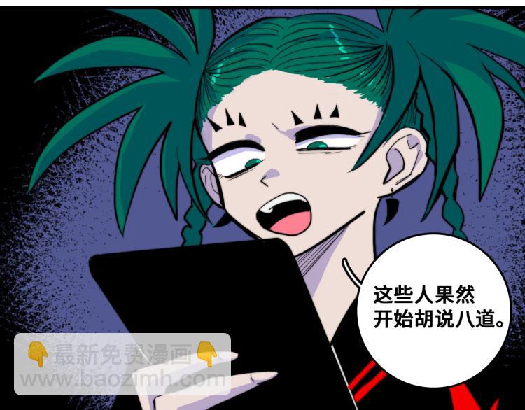 第58话 校花大赛正式开赛45