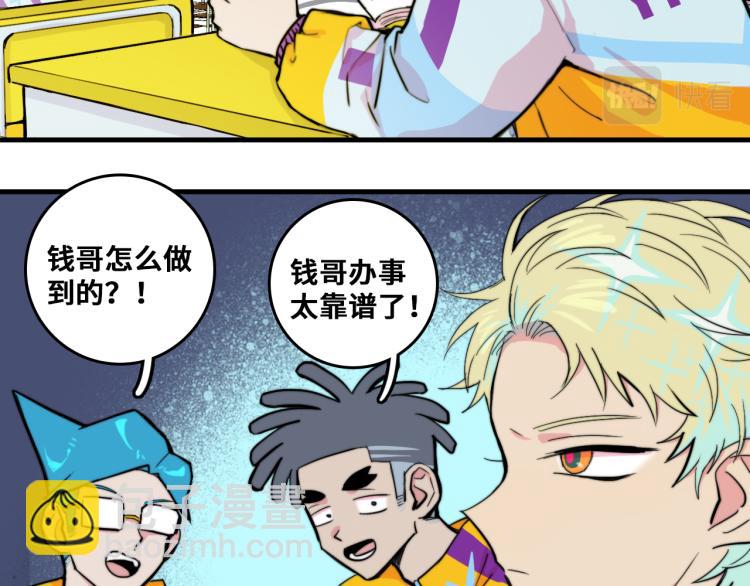 第58话 校花大赛正式开赛5