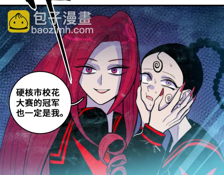 第58话 校花大赛正式开赛55