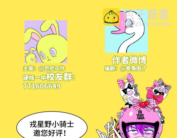 第58话 校花大赛正式开赛58