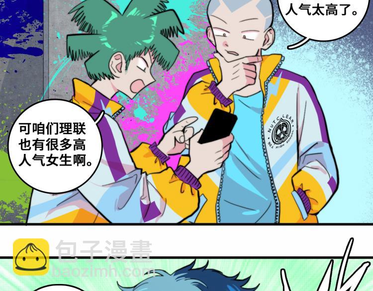 第58话 校花大赛正式开赛8