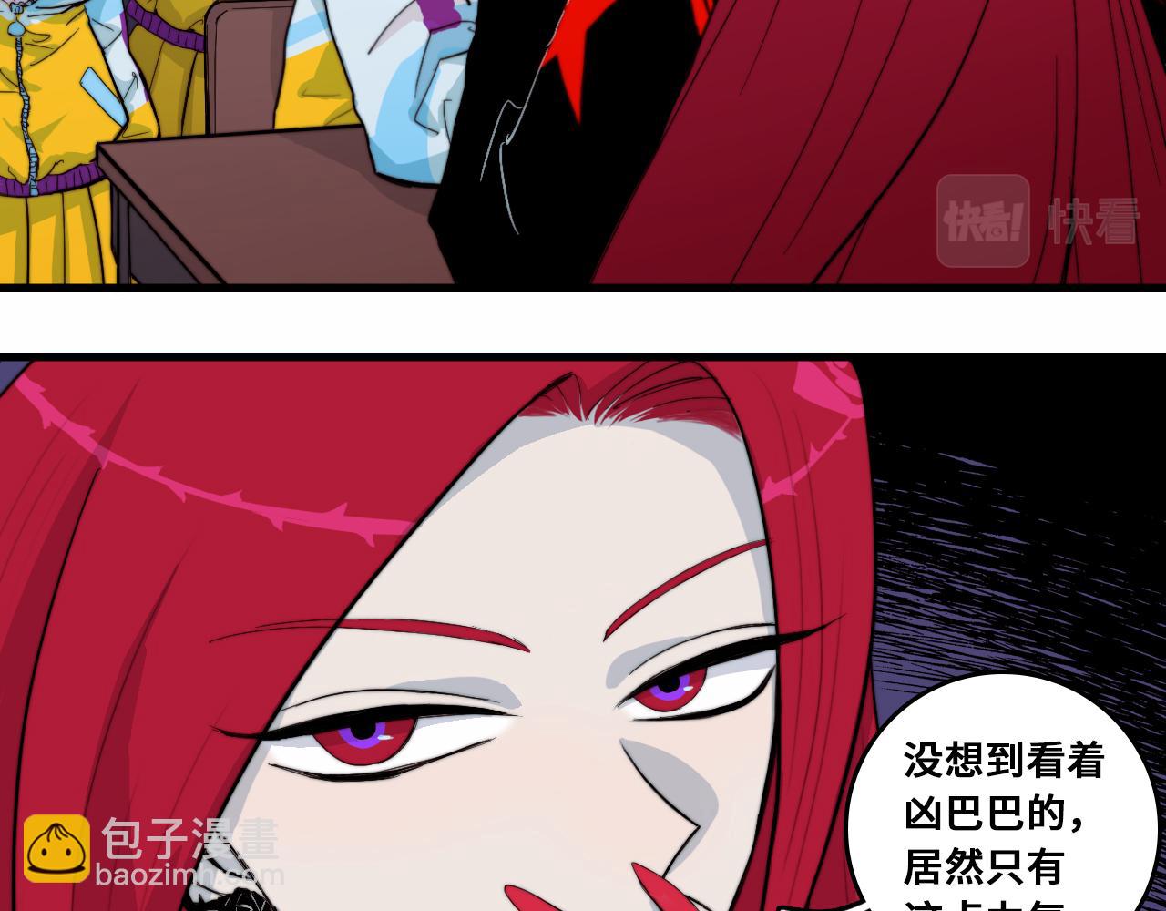 第60话 心心相通的掰手腕比赛22