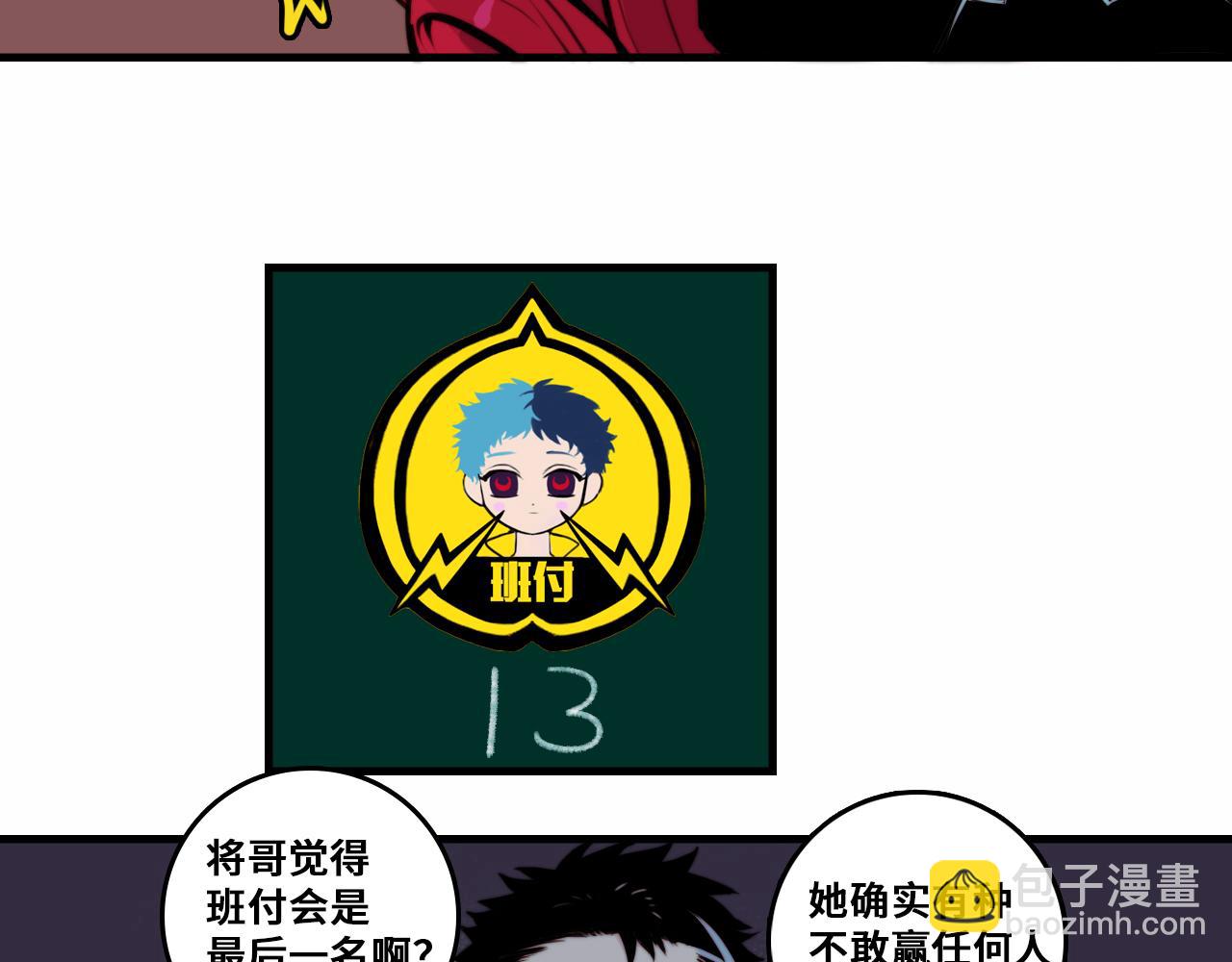 第60话 心心相通的掰手腕比赛28