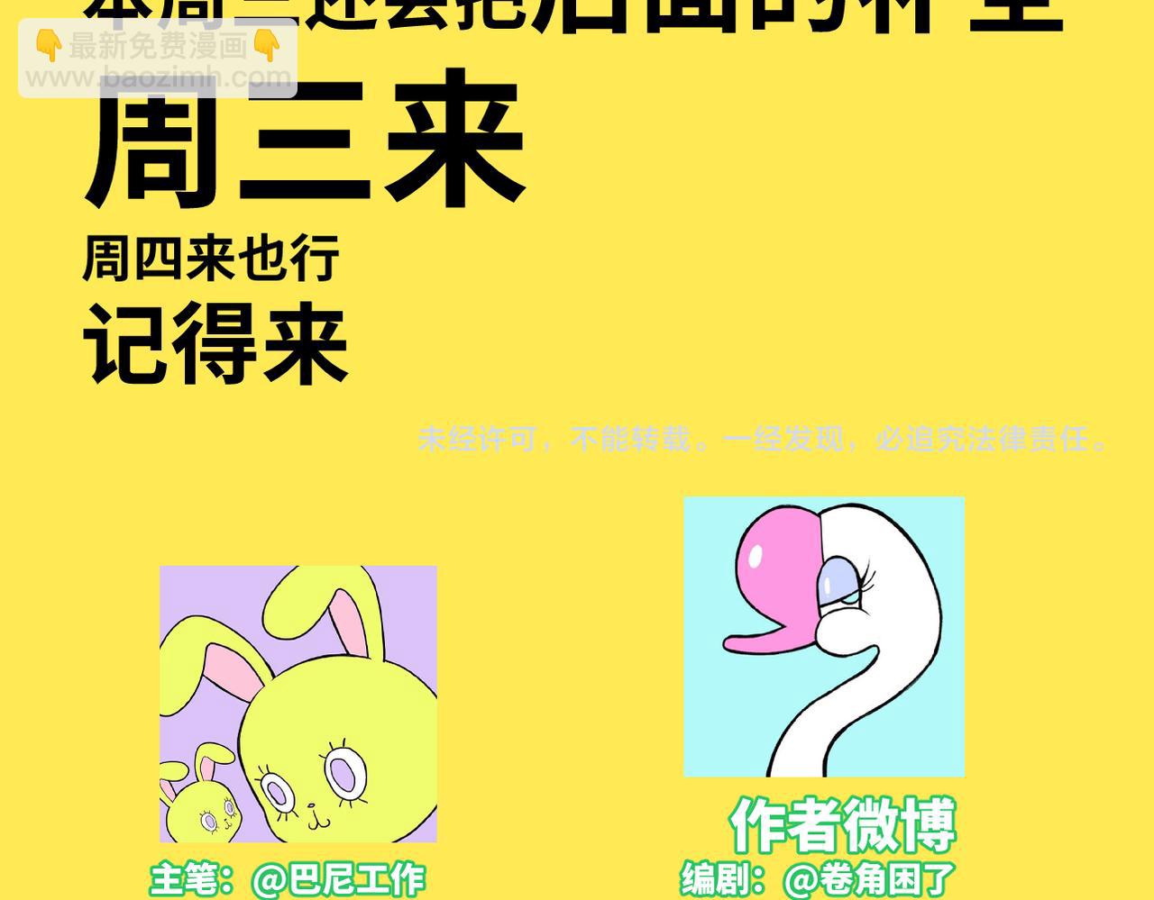 第60话 心心相通的掰手腕比赛45