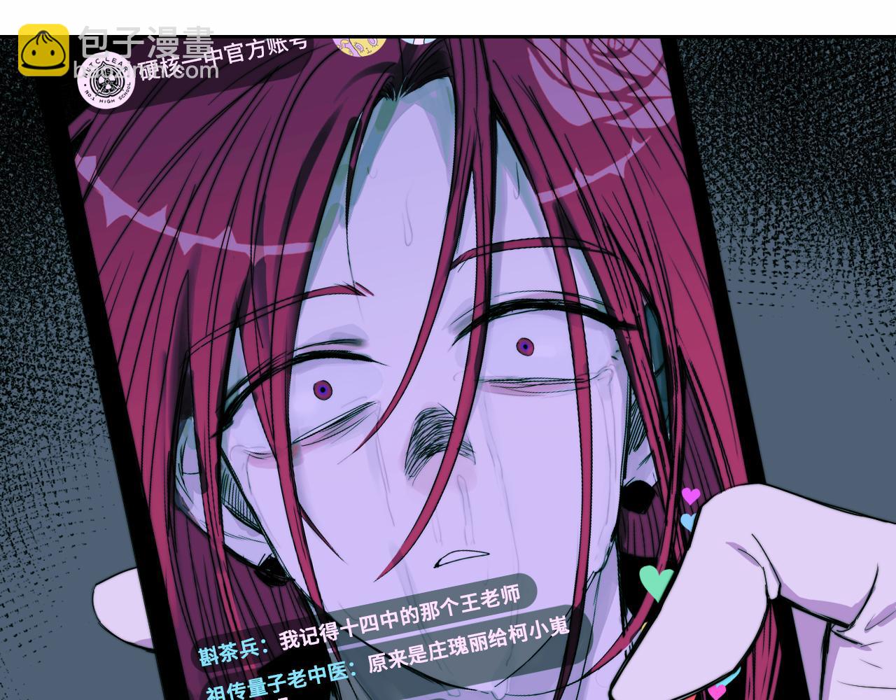 第69话 不该得罪的人24