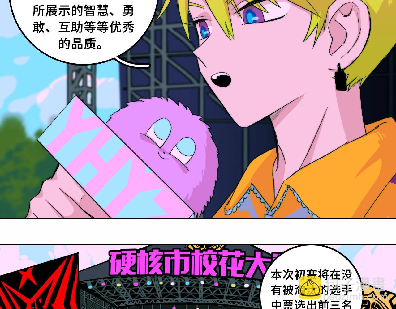 第69话 不该得罪的人29