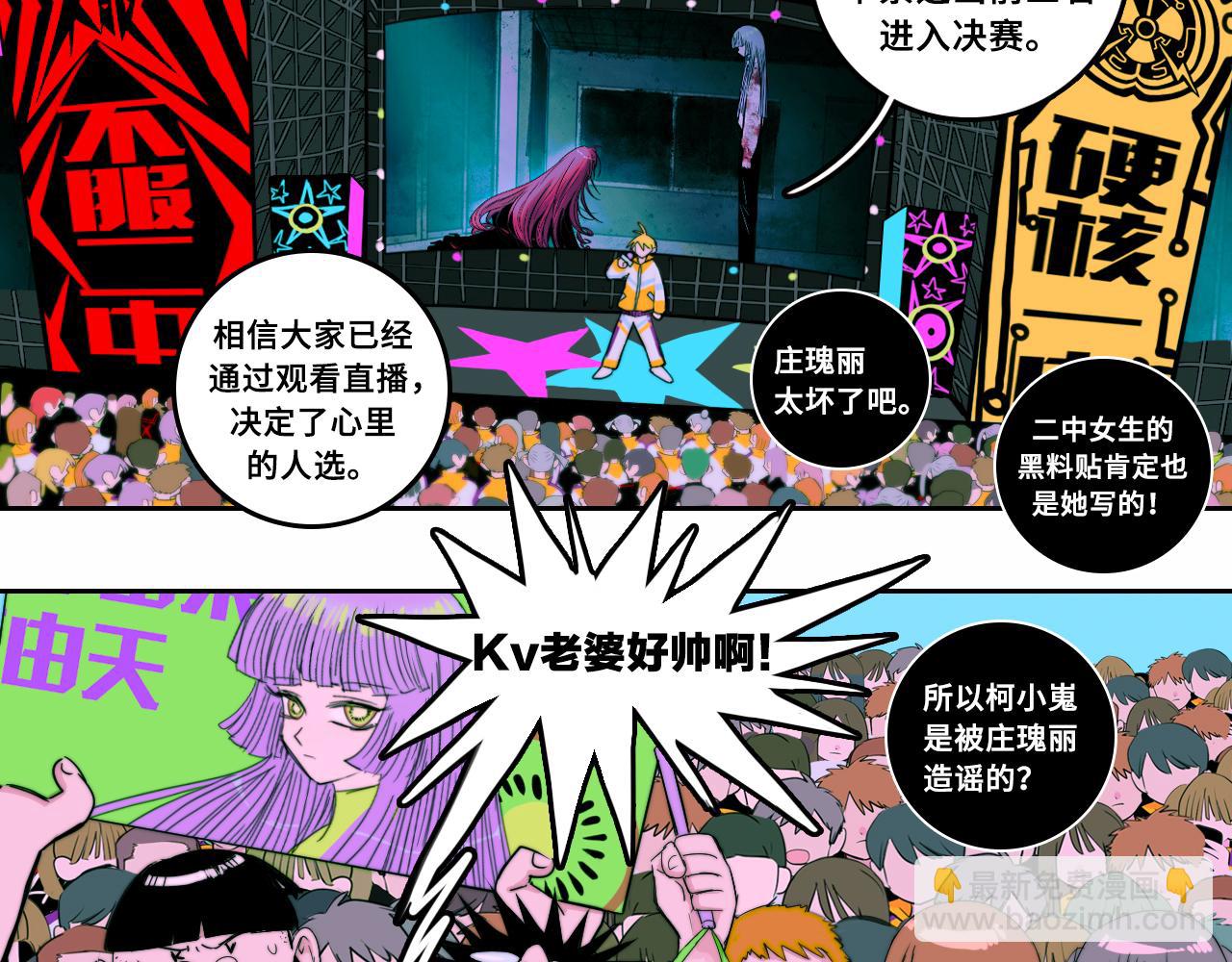 第69话 不该得罪的人30