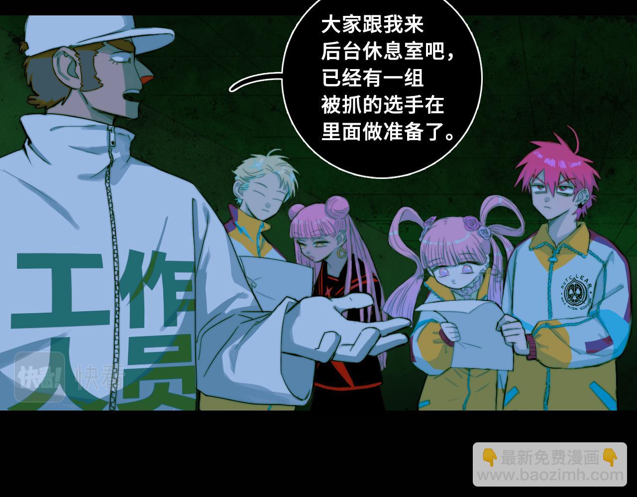 第69话 不该得罪的人4
