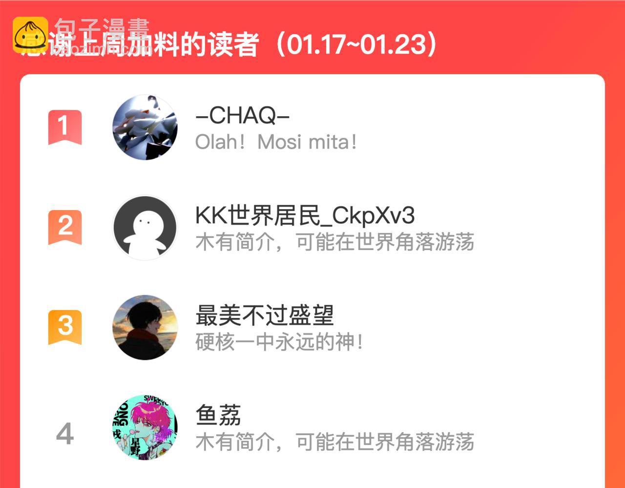 第69话 不该得罪的人65