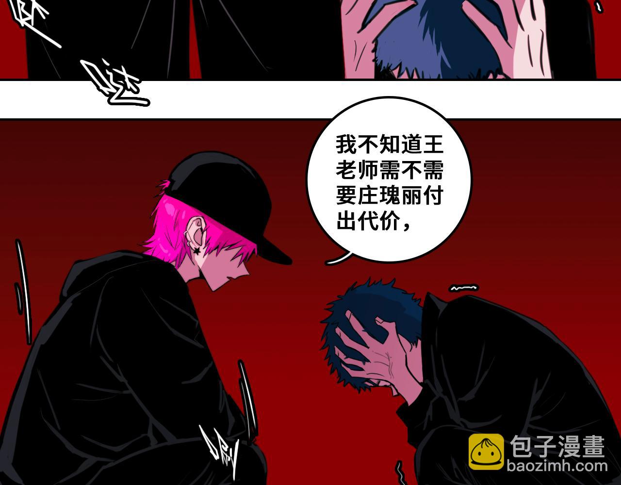 第79话 成为你想成为的样子101