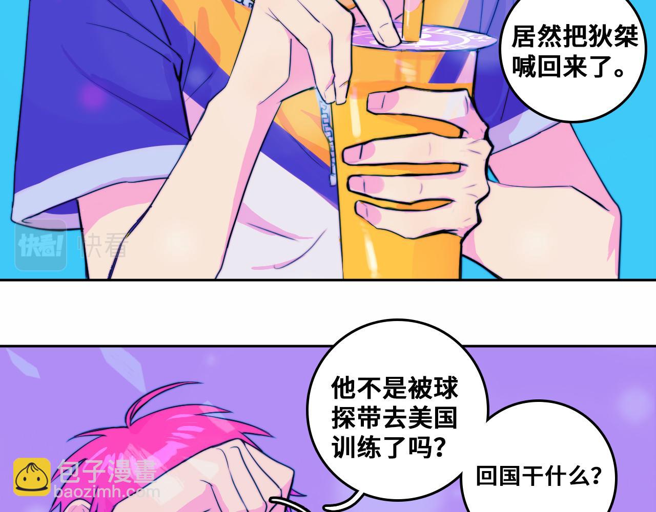 第83话 盛装出席二中派对24
