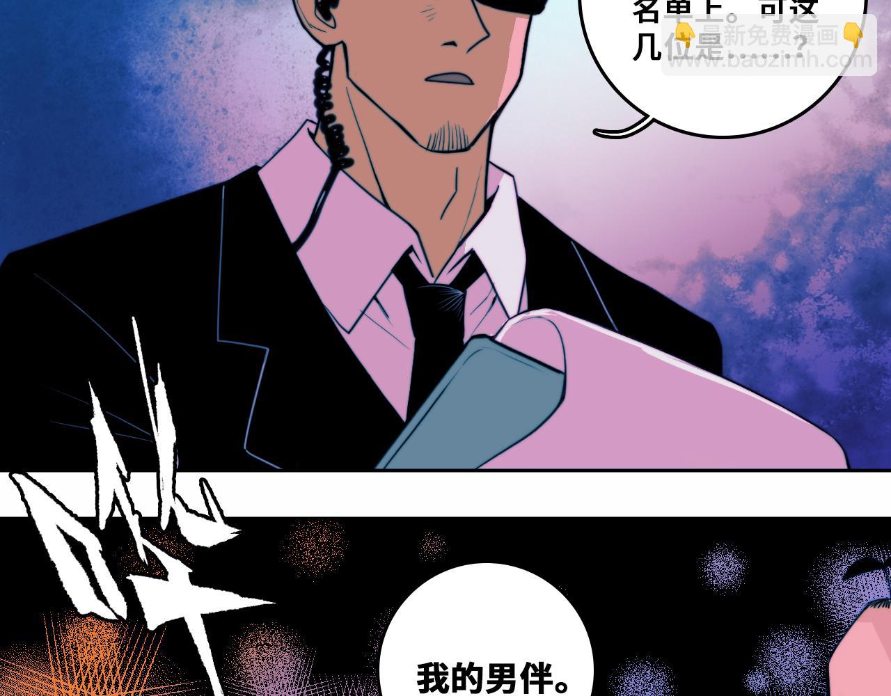 第83话 盛装出席二中派对59