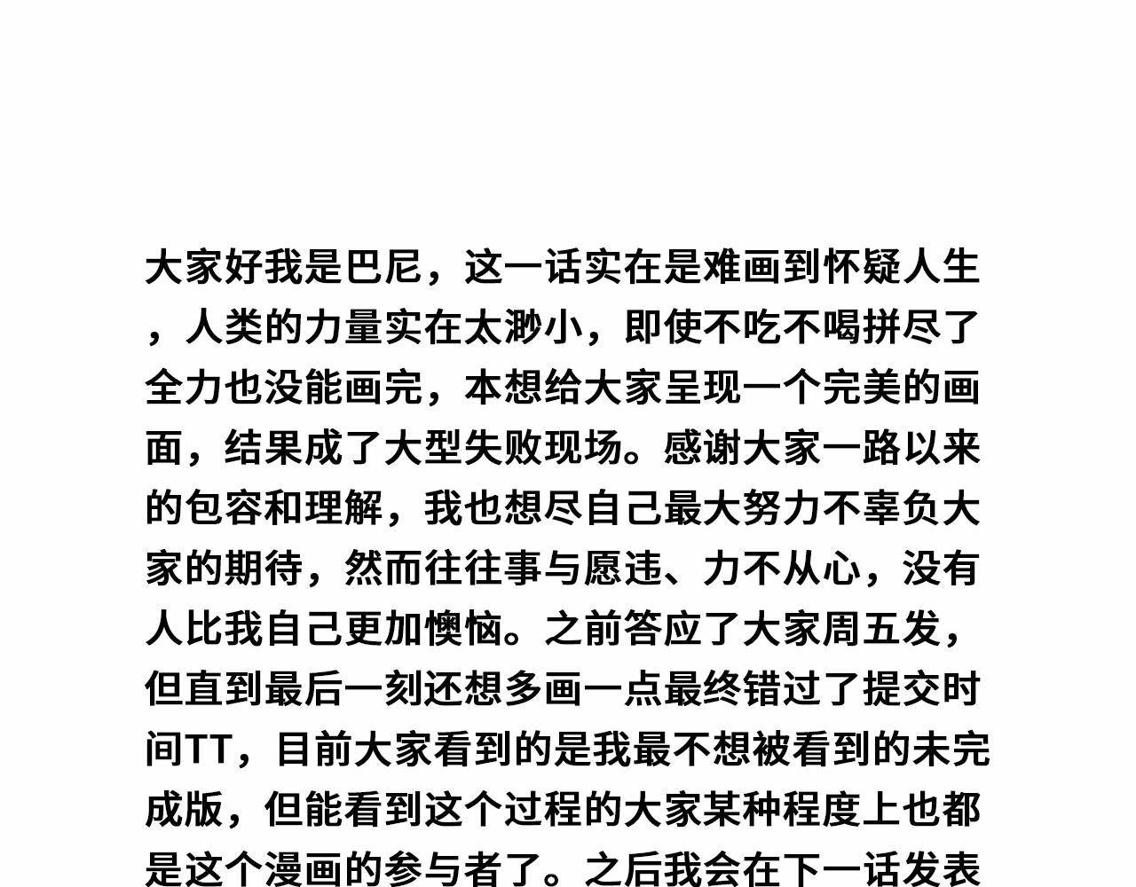 第85话 一只鸡引发的惨案 下0