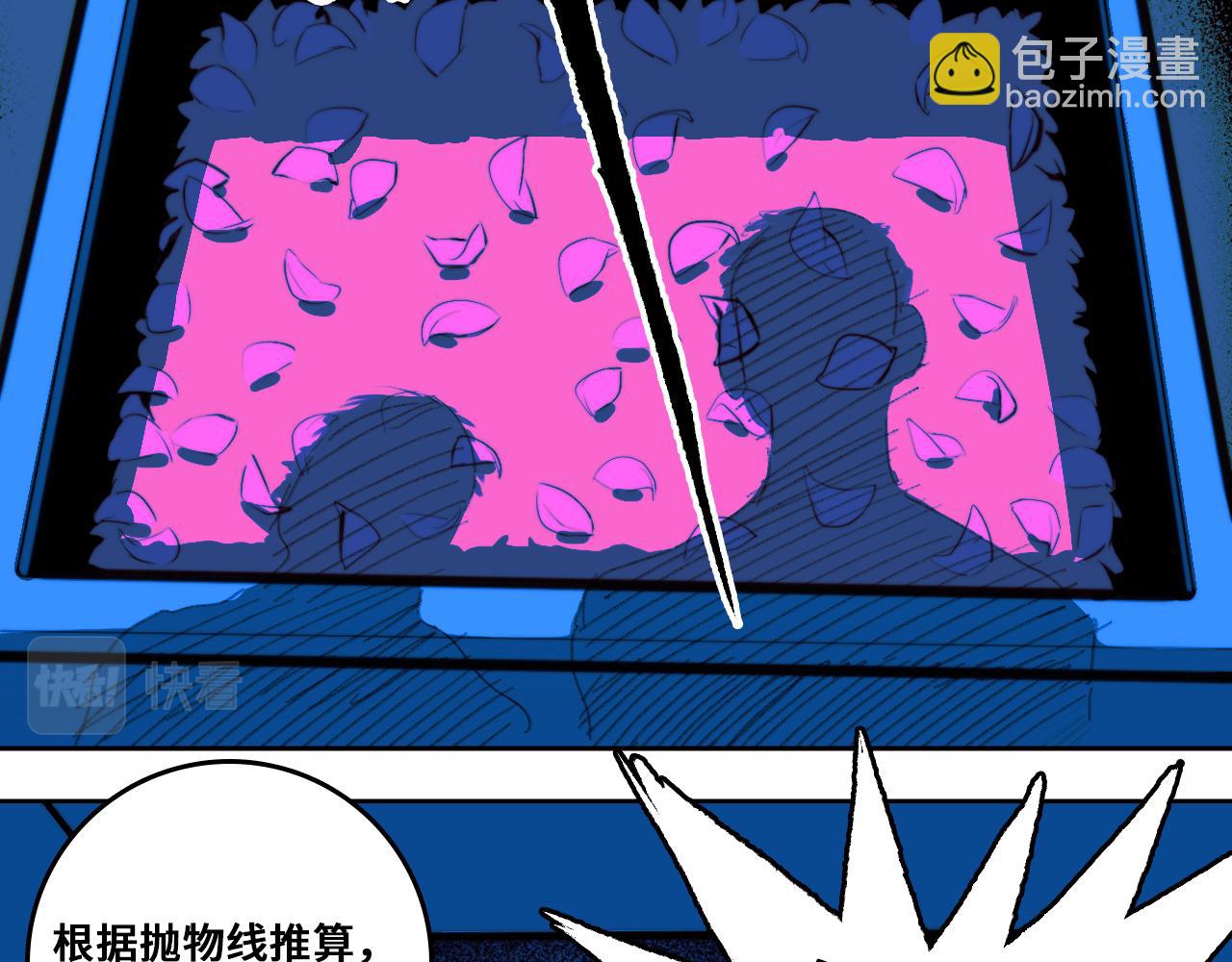 第85话 一只鸡引发的惨案 下21