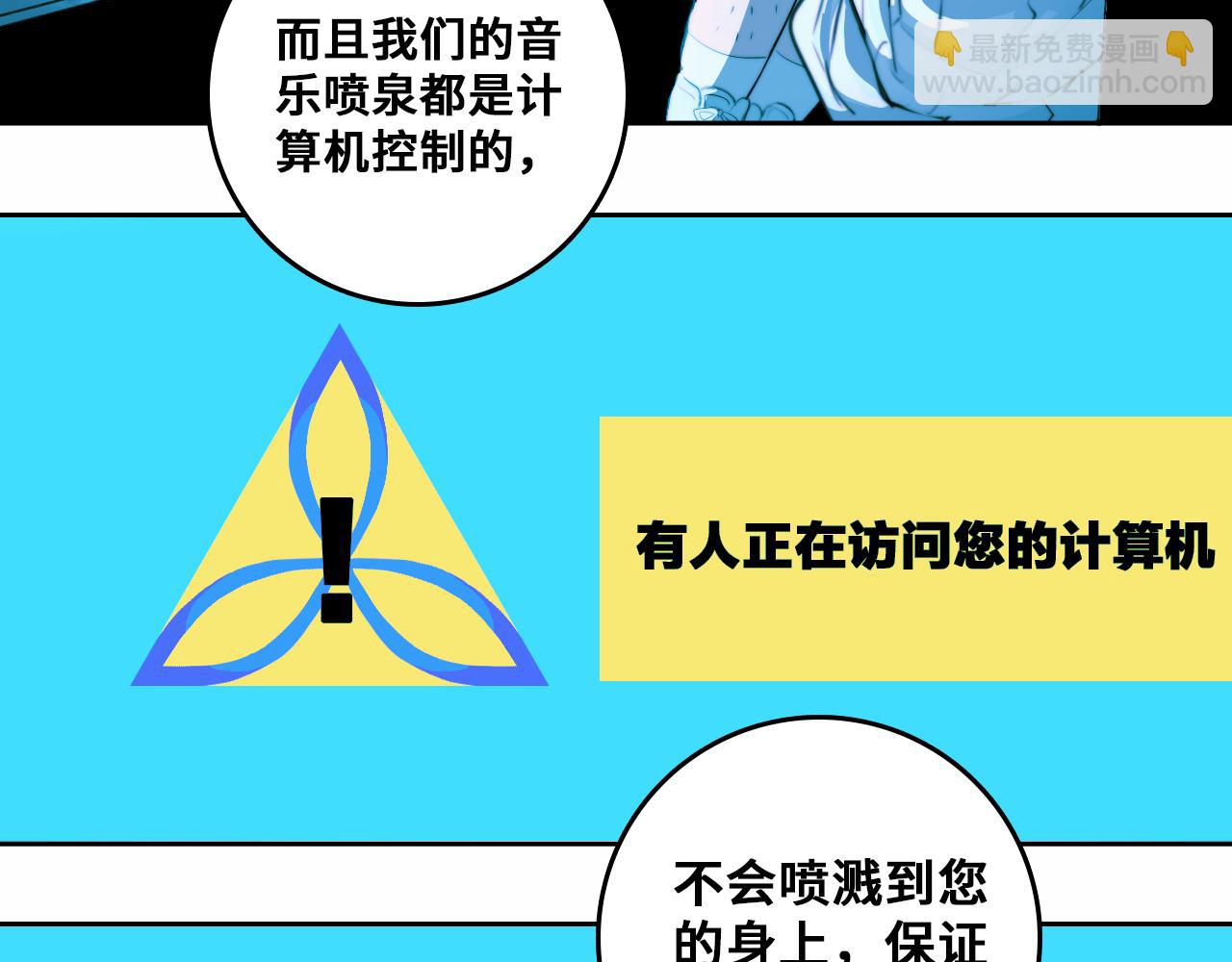 第85话 一只鸡引发的惨案 下44