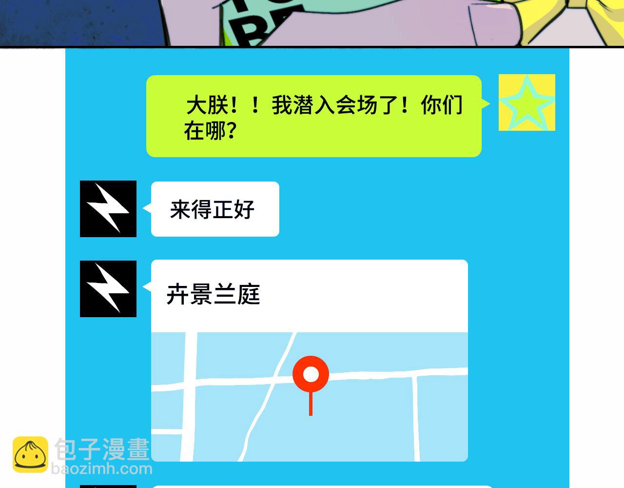 第85话 一只鸡引发的惨案 下54