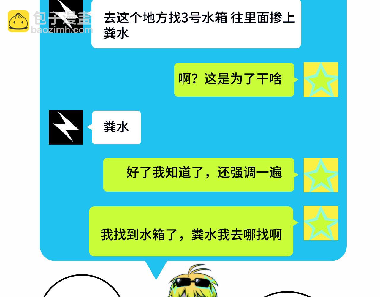 第85话 一只鸡引发的惨案 下55