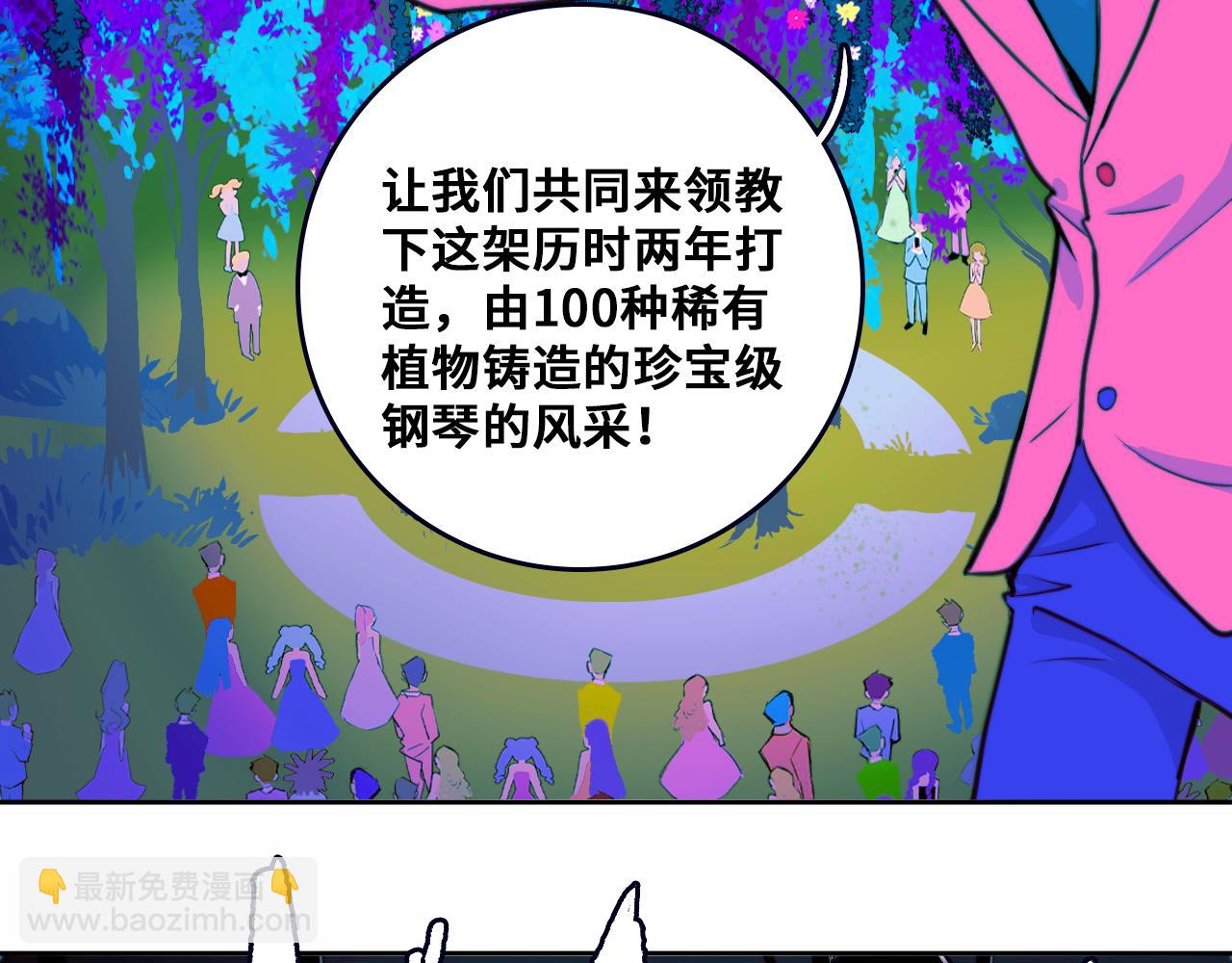 第85话 一只鸡引发的惨案 下78