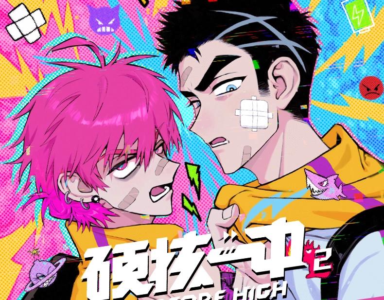 单行本第二册来啦！0