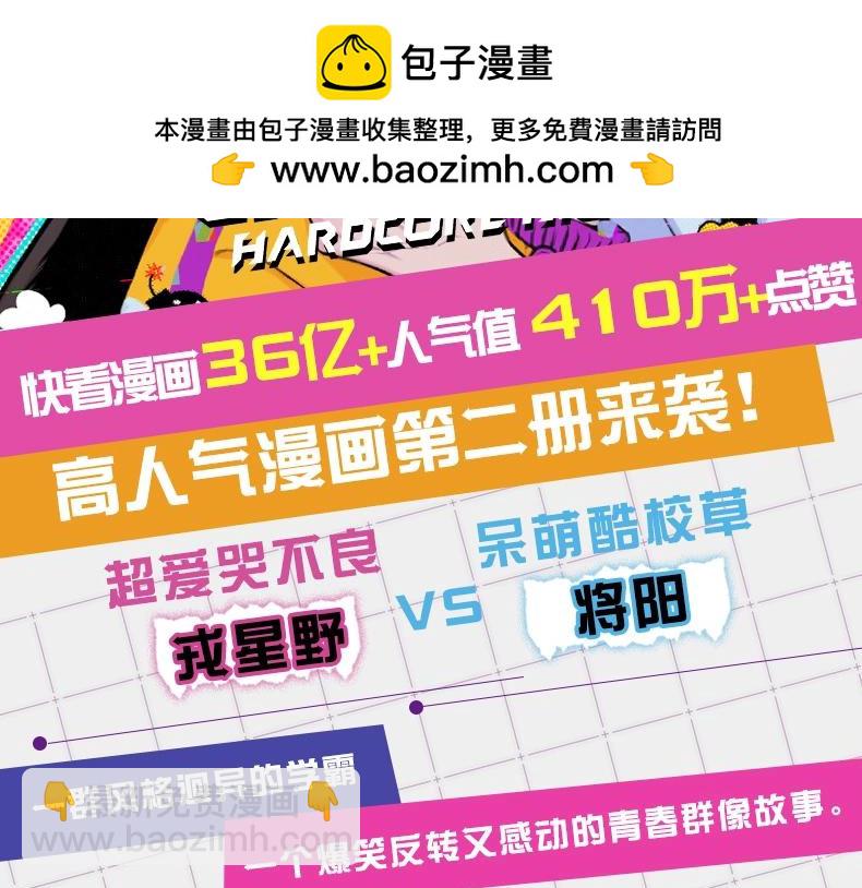 单行本第二册来啦！1