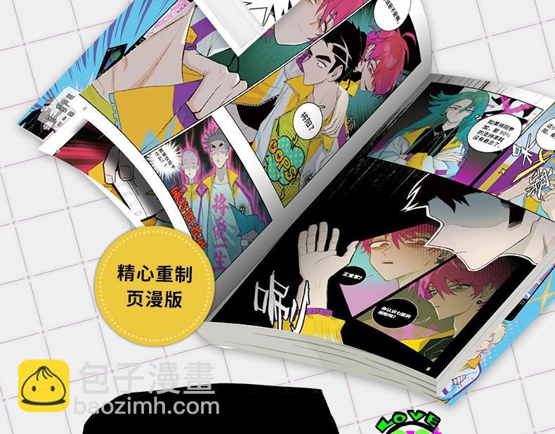 单行本第二册来啦！14
