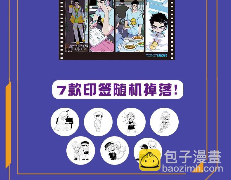单行本第二册来啦！5