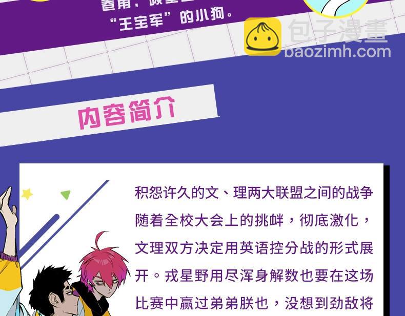 单行本第二册来啦！7