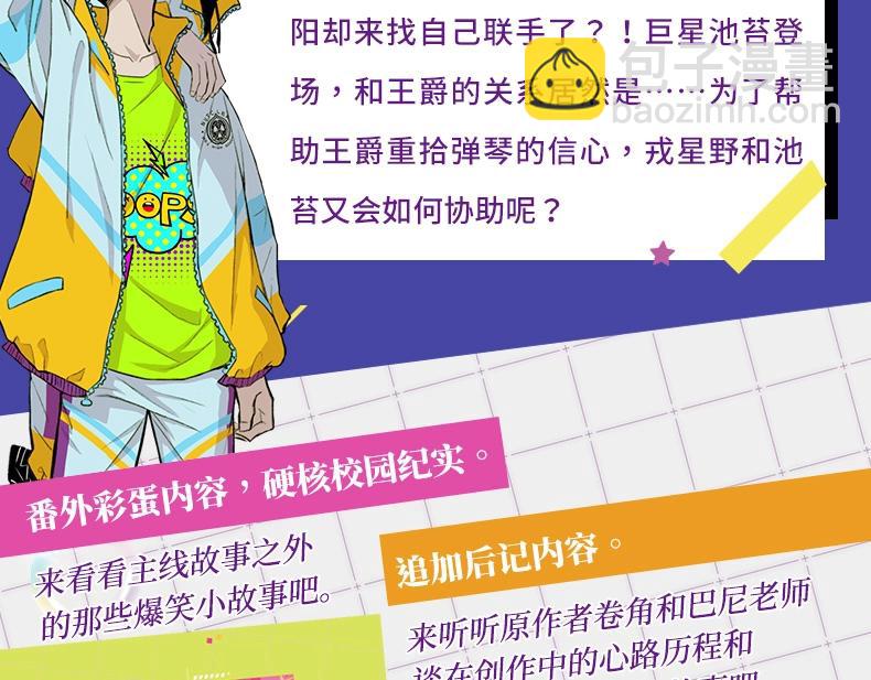 单行本第二册来啦！8