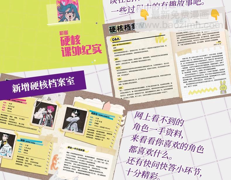 单行本第二册来啦！9