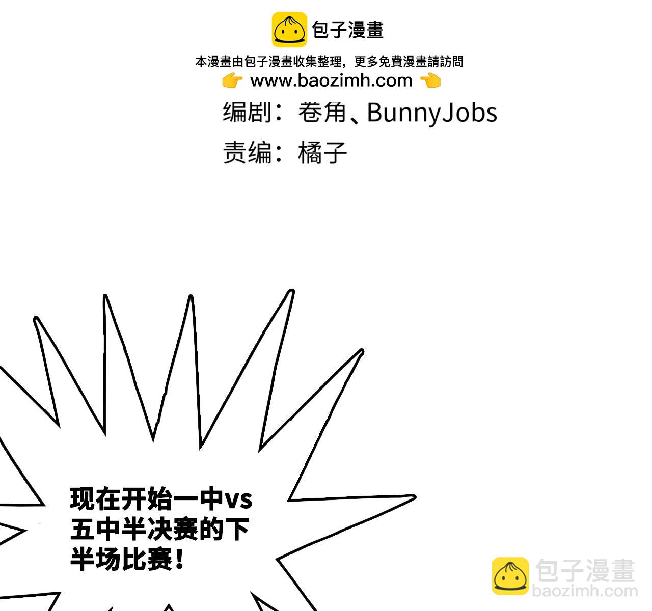 第106话 谁跟你们是朋友1