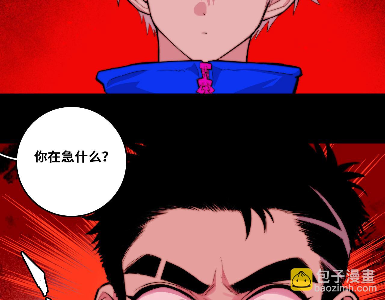 第106话 谁跟你们是朋友13