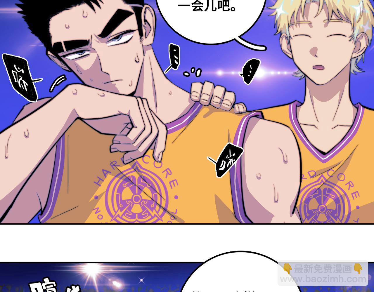 第106话 谁跟你们是朋友19