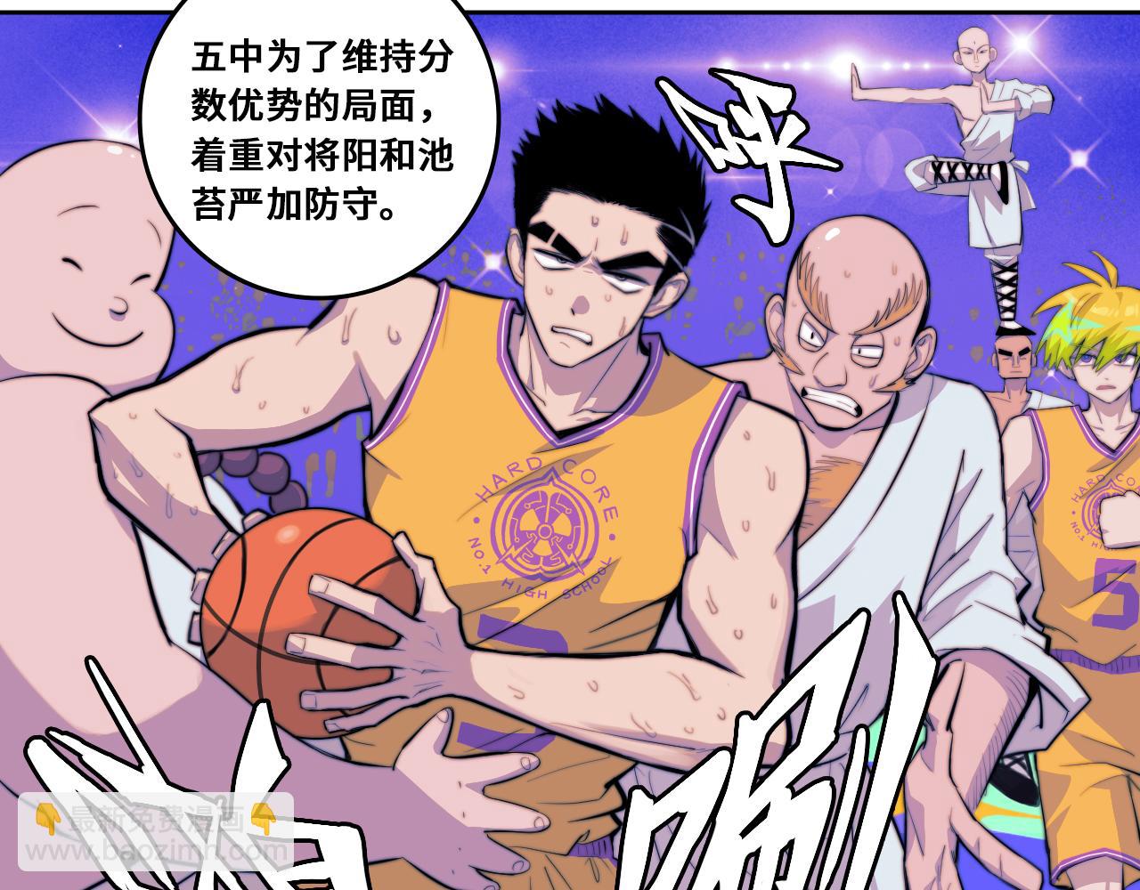 第106话 谁跟你们是朋友22