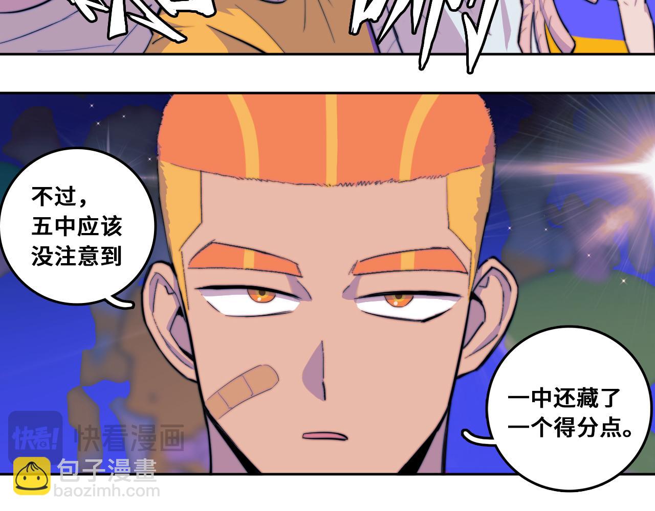 第106话 谁跟你们是朋友23