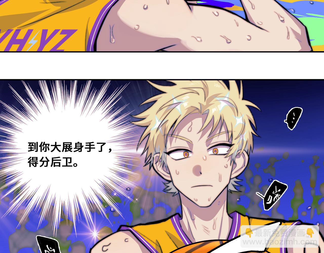 第106话 谁跟你们是朋友26