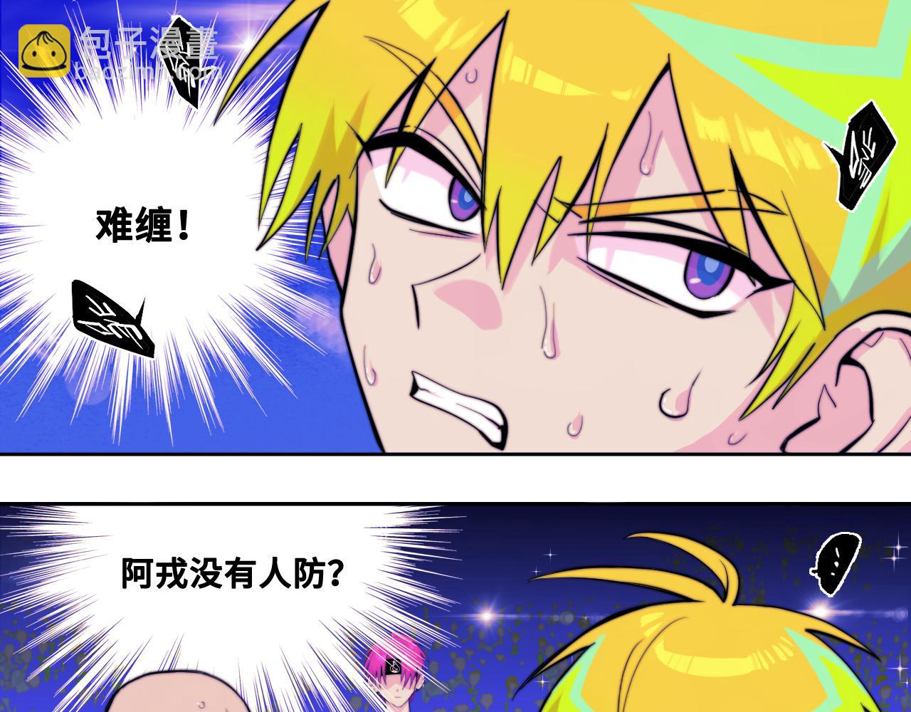 第106话 谁跟你们是朋友42