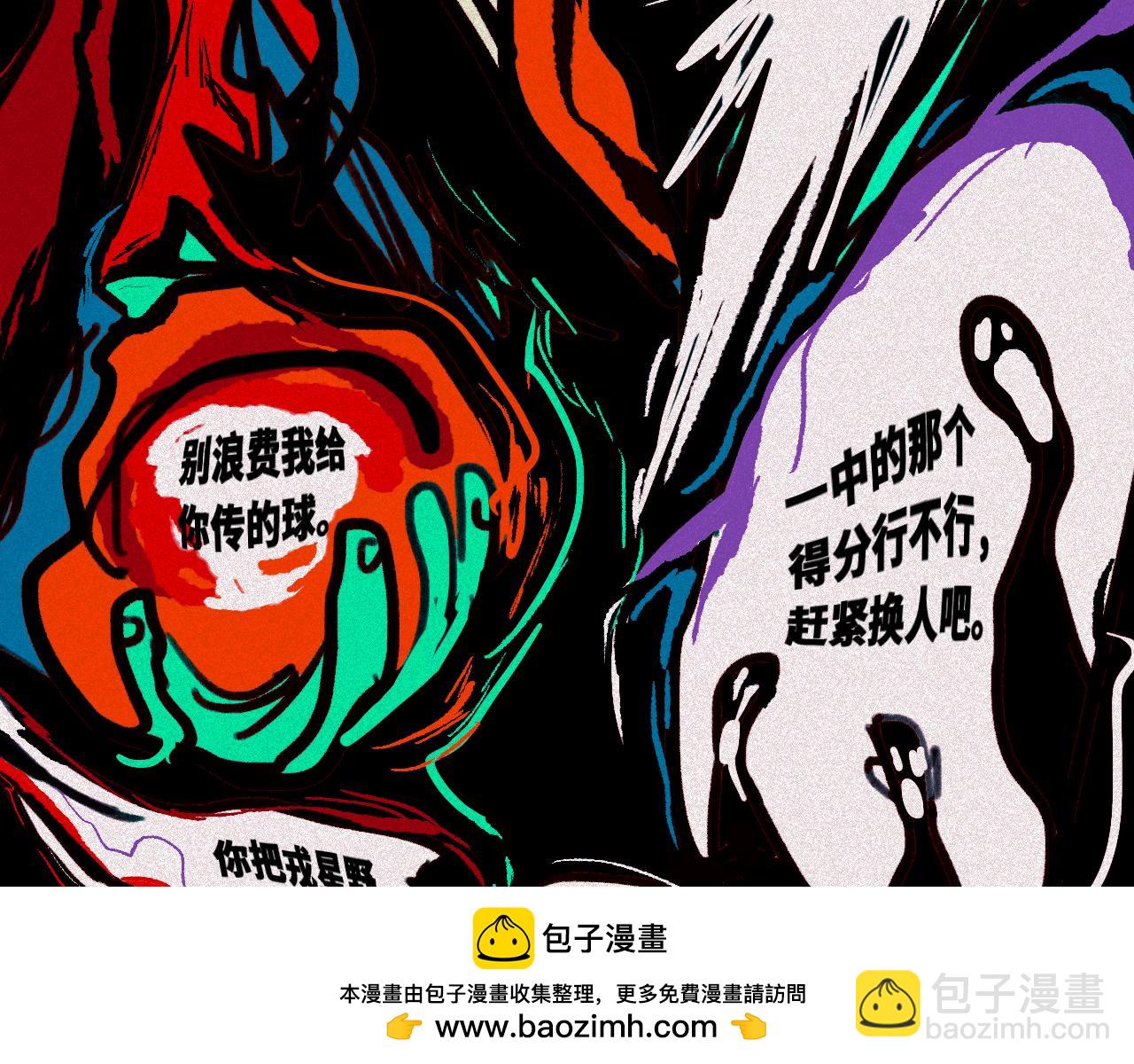 第106话 谁跟你们是朋友68