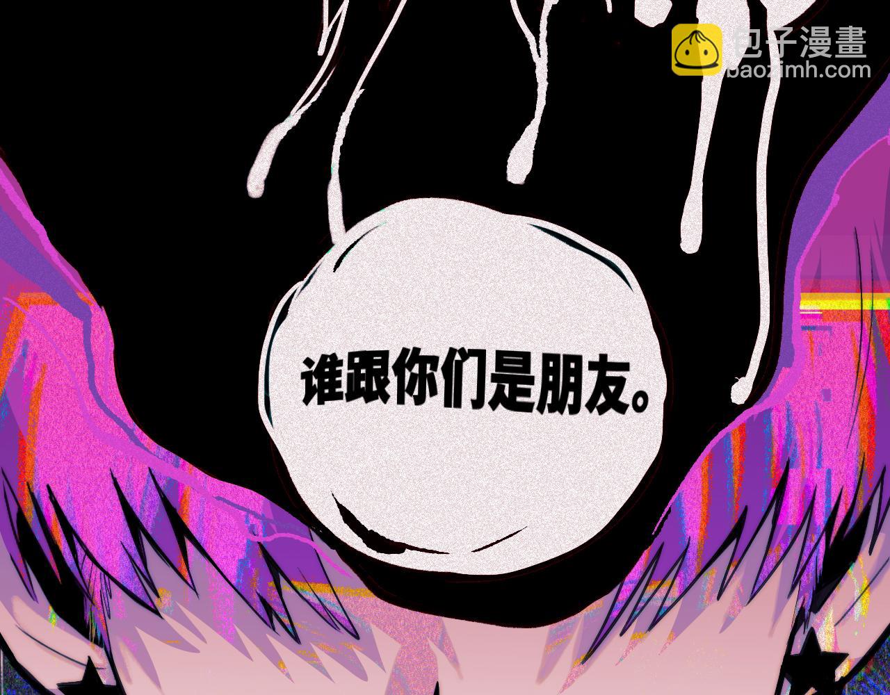 第106话 谁跟你们是朋友70