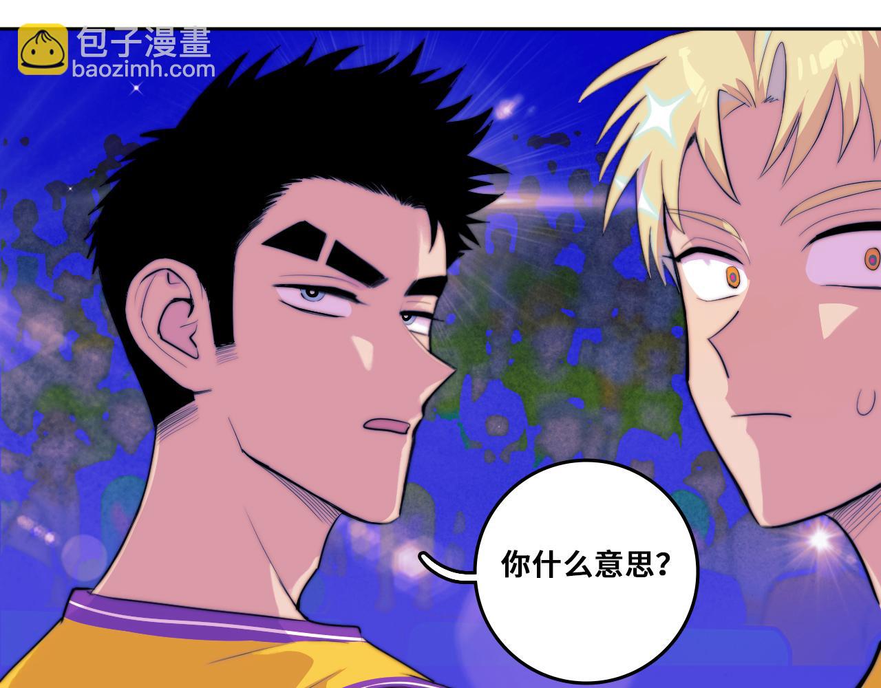 第106话 谁跟你们是朋友72