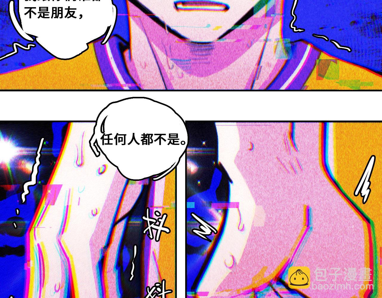 第106话 谁跟你们是朋友74