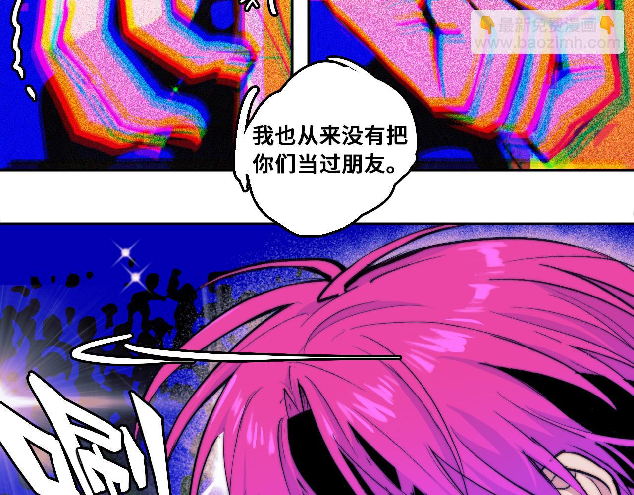第106话 谁跟你们是朋友75