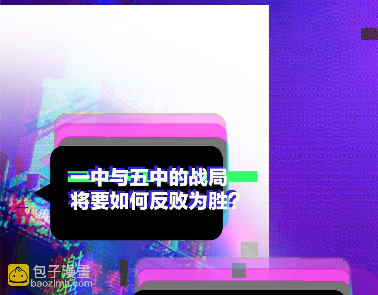 第106话 谁跟你们是朋友80