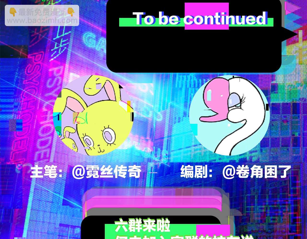 第106话 谁跟你们是朋友81