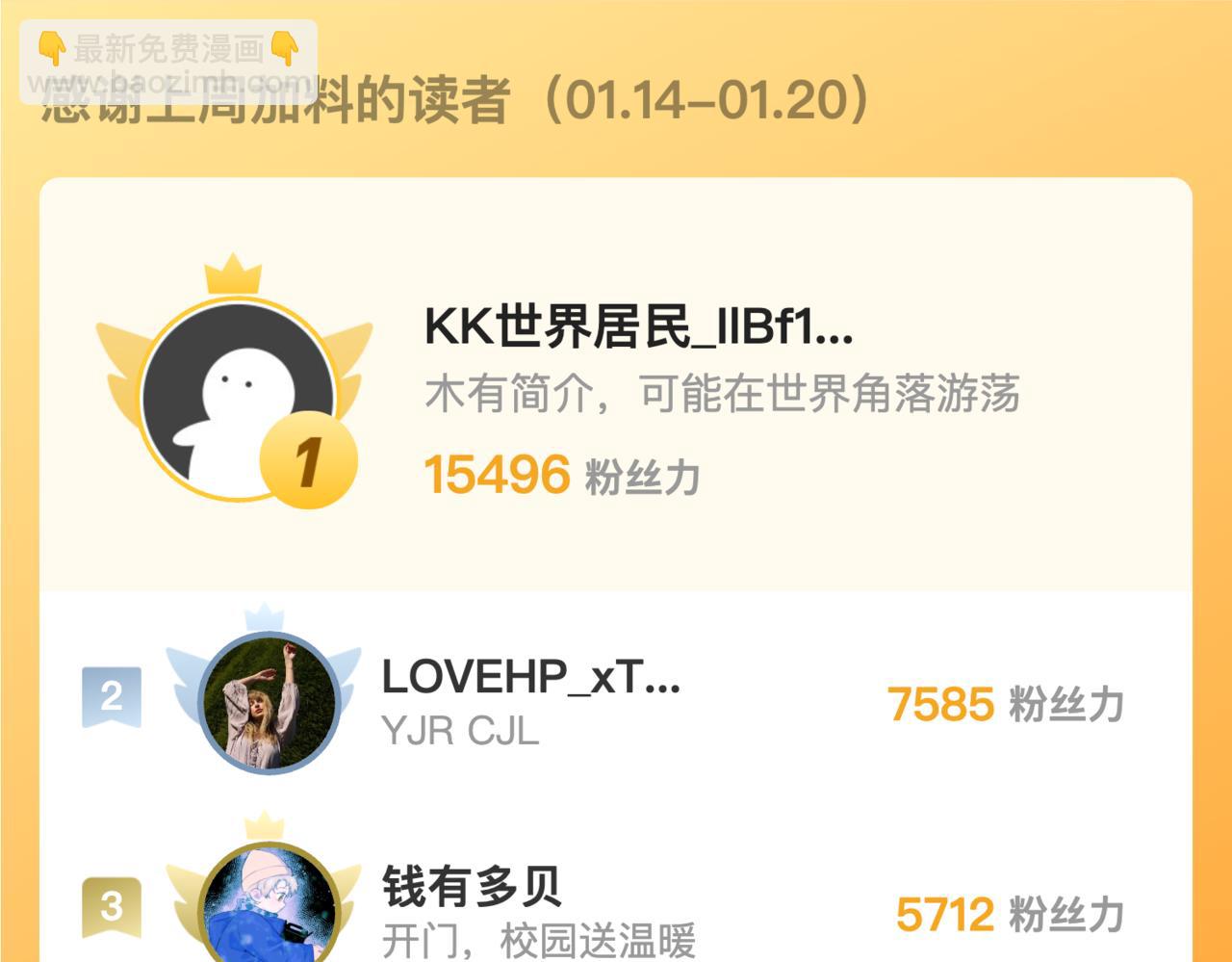 第106话 谁跟你们是朋友83