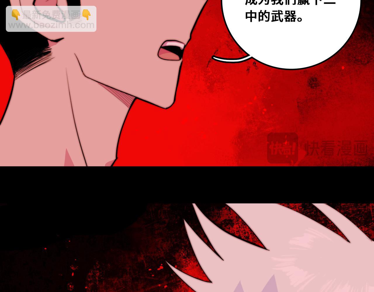 第106话 谁跟你们是朋友9