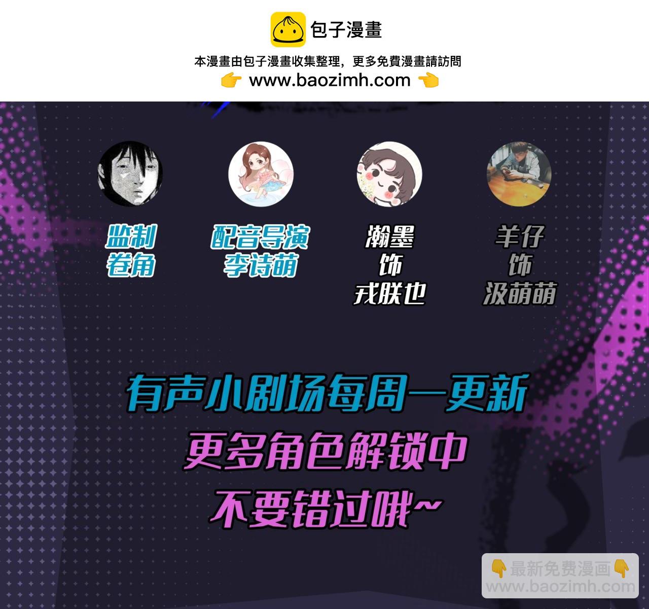 有声小剧场第五期  负21班的赛博灵堂3